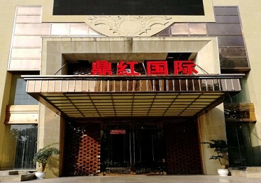 永德商务KTV真空哪家最开放-鼎红国际KTV消费价格玩乐点评