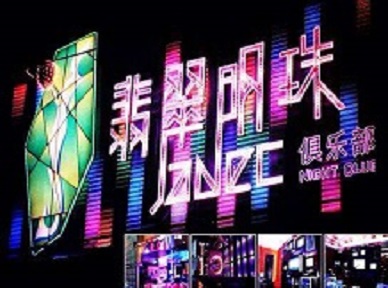 永德哪里荤的KTV陪酒女漂亮多-翡翠明珠KTV好玩会所体验