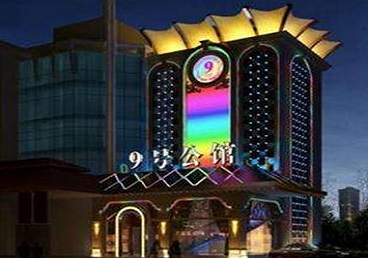 永德好玩开放荤素KTV推荐-九号公馆KTV消费价格口碑点评